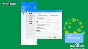 阿里旺旺怎么设置消息漫游