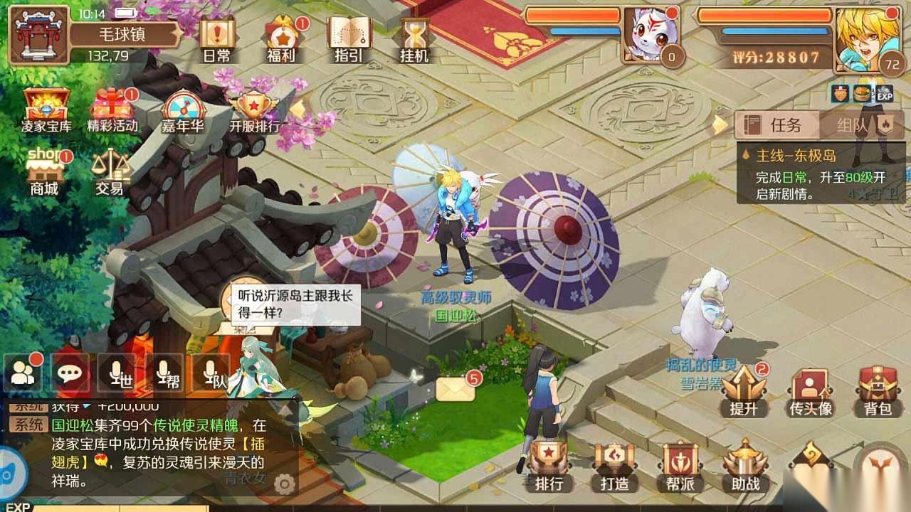 镇邪2驭灵花泣罗在哪