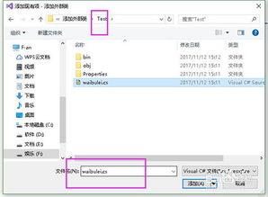 visual studio如何给网站添加用户文件
