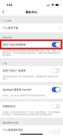 知乎如何关闭个性化推荐