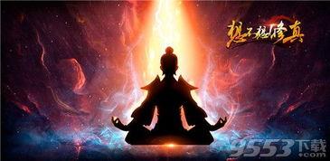 凡人传说御兽法诀如何获取