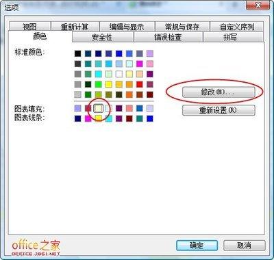 如何在office中设置自定义序列