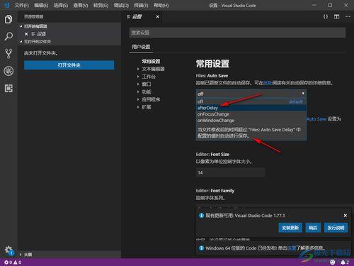 Visual Studio Code如何设置模板化格式