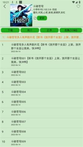 飞鸟听书app如何设置定时关闭