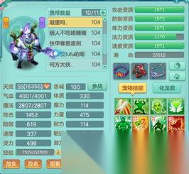 御兽岛新手初始御兽怎么选