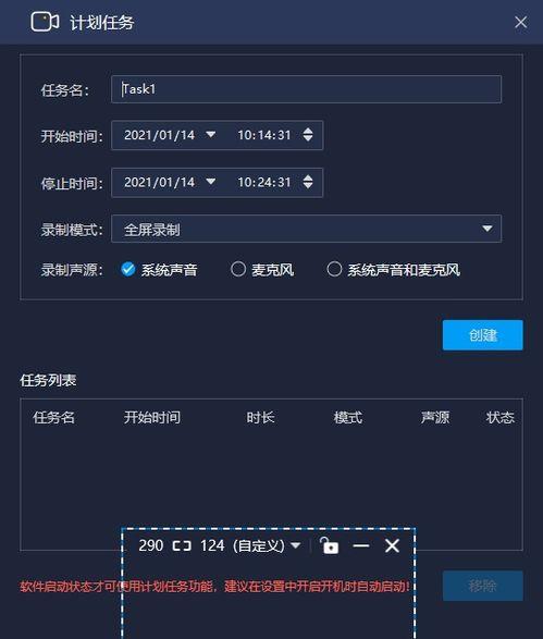 嗨格式录屏大师如何设置区域录制