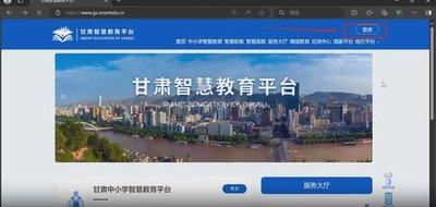甘肃省综合素质评价信息平台入口在哪