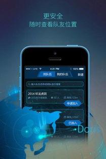 六只脚如何记录轨迹