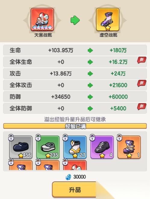 逆转回合 升品石使用技巧 升品石是继续攒还是先升品