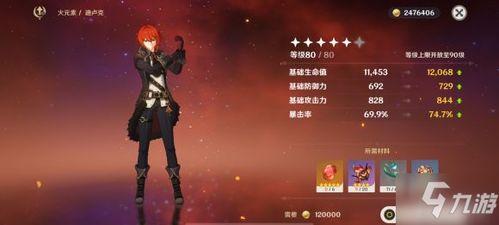 原神兹白技能是什么