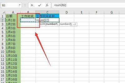 excel表格如何计算一个月天数
