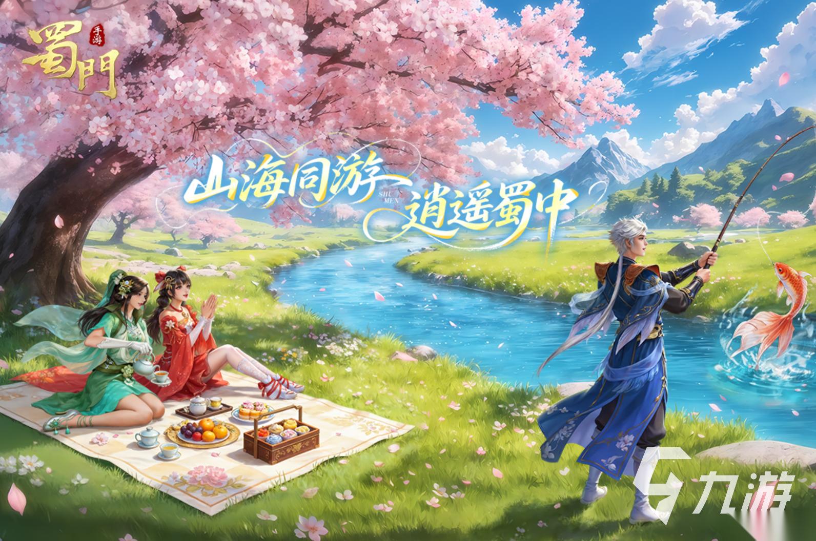 蜀门手游有哪些 2026经典的蜀门游戏推荐