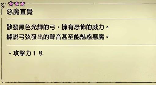 艾略特千年奇谭 全三星武器获取攻略