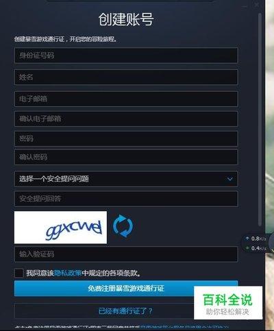 卖游戏账号如何安全出售