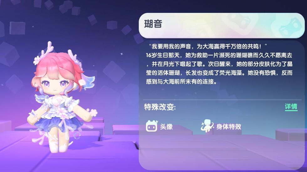 迷你世界2026瑚音最新皮肤激活码