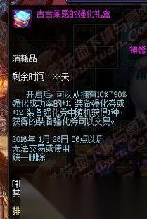 红色沙漠雪鼬宠物怎么获取
