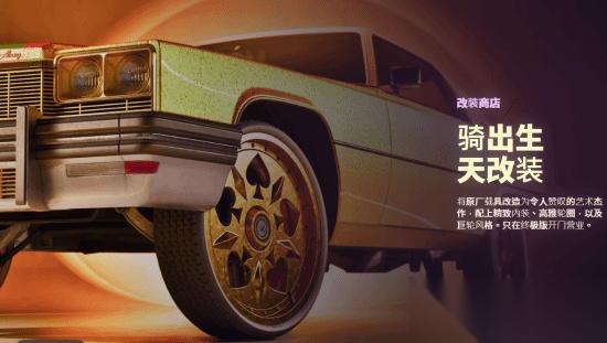 GTA6终极版引争议 五家实体店铺成独占内容，需额外付费100美元解锁