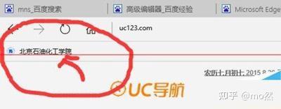 ue浏览器如何收藏页面