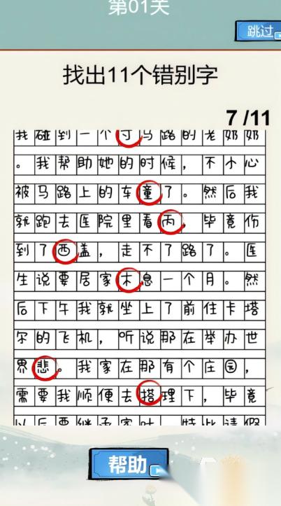 没网也能玩的单机游戏有没有 2026流行的单机游戏合集
