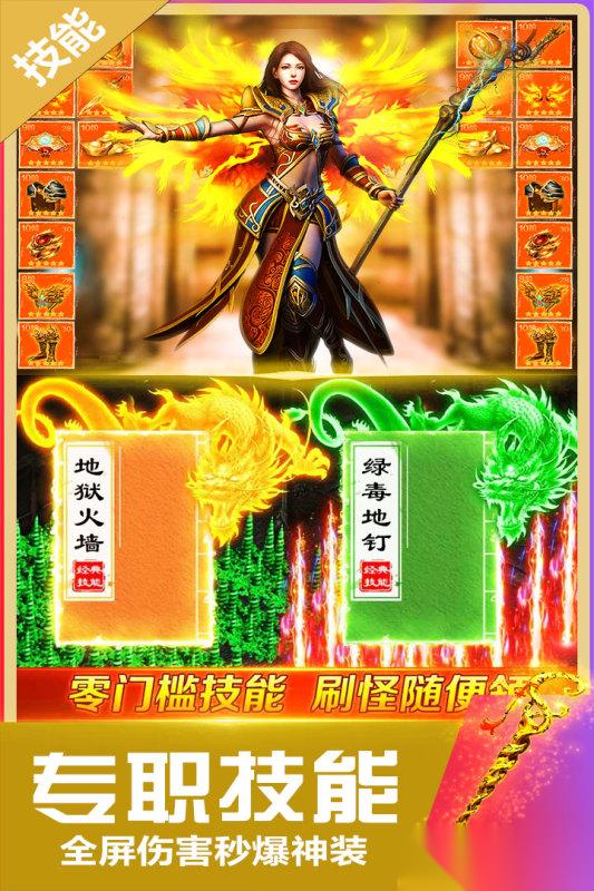 2026热门零氪传奇手游有哪些 受欢迎的传奇手游排行榜