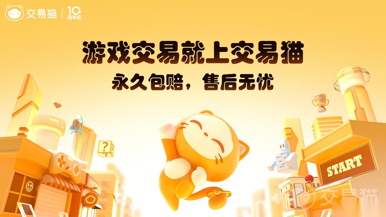 好的二手机游戏戏账号交易平台分享 靠谱的游戏账号交易平台分享