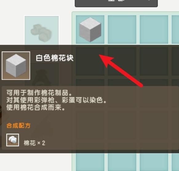迷你世界怎么制作守护旗帜