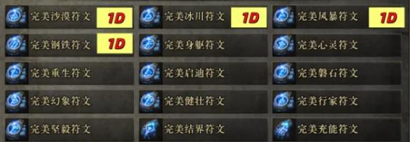 流放之路2 0.5赛季高价值符文介绍