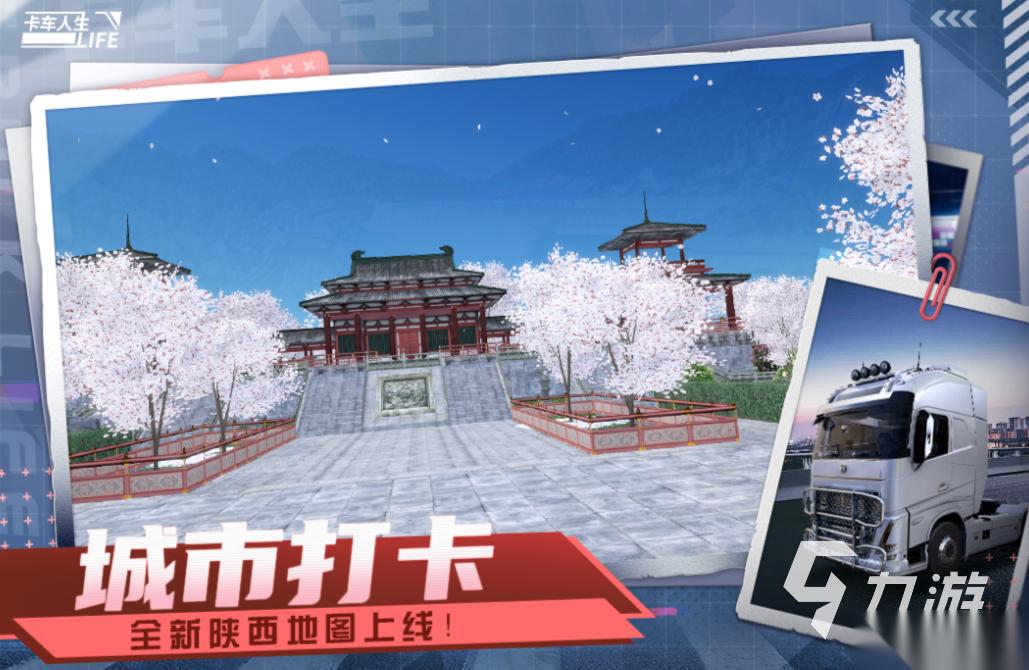 人气较高的车游戏下载合集 受欢迎的车游戏盘点2026