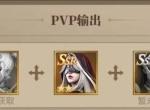 地牢猎手6PVP竞技上分队阵容搭配推荐