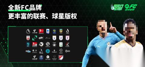 热度高的足球游戏盘点 2026五大热门的足球游戏有哪些