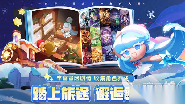 怎样下载饼干人联盟 饼干人联盟下载链接分享