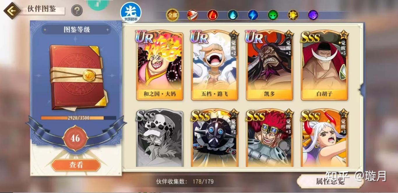 航海王启航萨波潜能之力强度怎么样