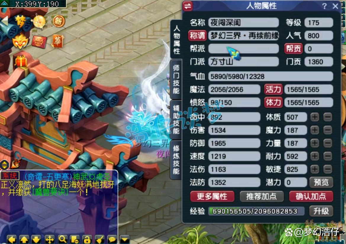 梦幻西游卡速方寸山装备175搭配
