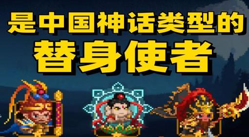 我即军团：替身幸存者 试玩流程解说