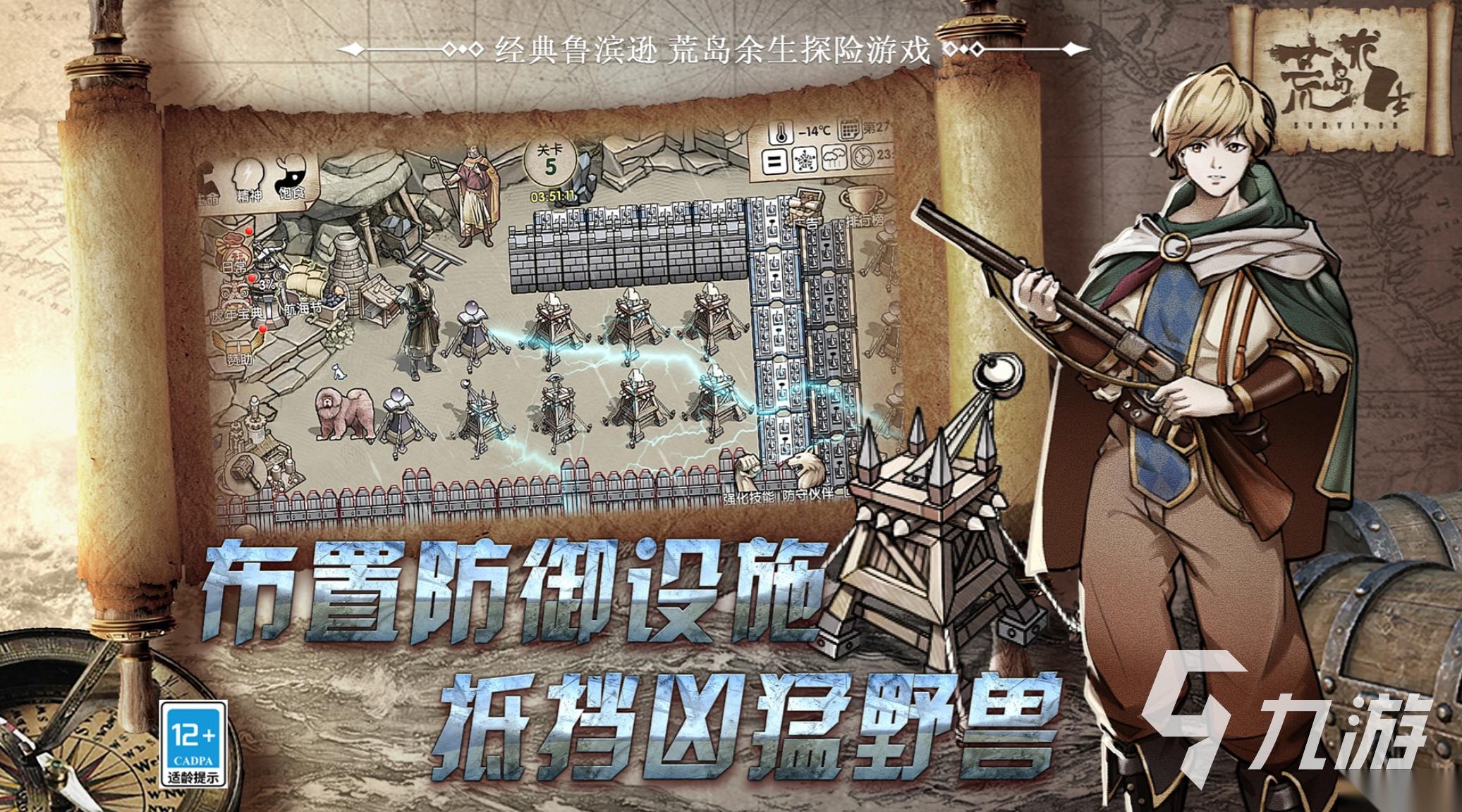 单机生存游戏游戏手机推荐 2026受欢迎的生存游戏合集