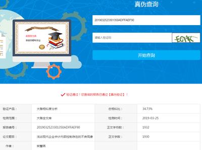 维普论文检测账户怎么注册