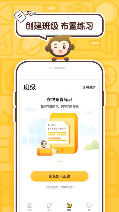 小猿优课登录入口在哪