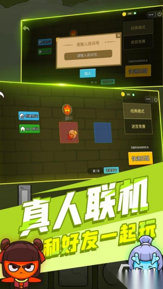 森林冰火人双人游戏联机版下载 2026可联机的森林冰火人游戏推荐