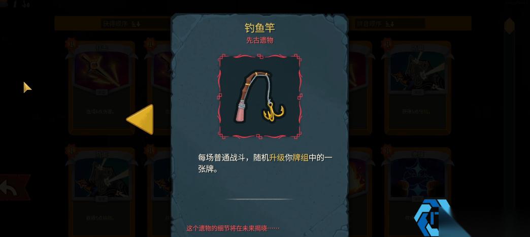 杀戮尖塔涅奥祝福避坑指南 这些遗物千万别碰