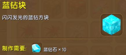 迷你世界召唤远古巨人需要什么方块