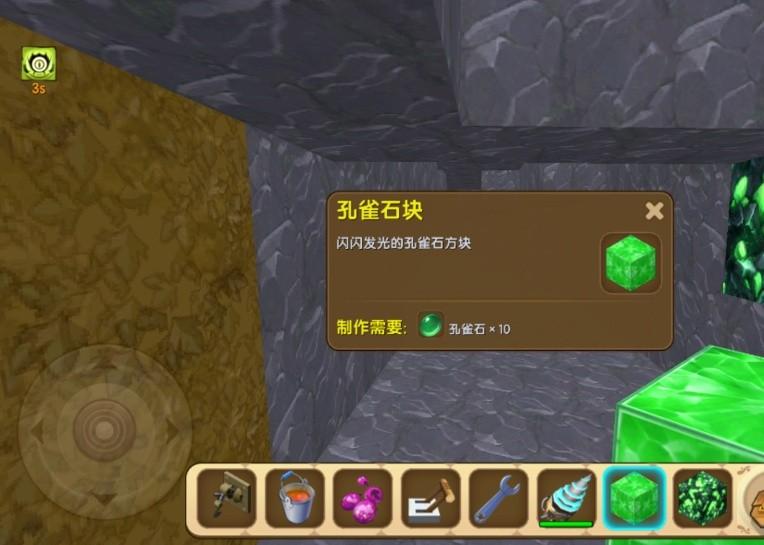 迷你世界如何获得孔雀石块