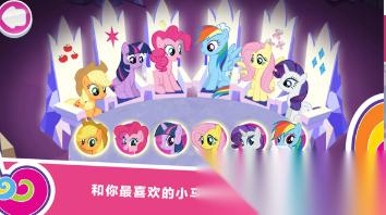 流行的小马宝莉游戏有哪几个 2026热门的小马宝莉游戏排行榜