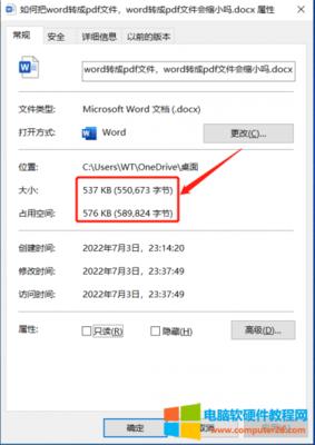 Word 2016如何把Word转成PDF格式