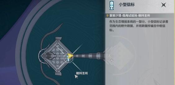 鸣潮隐海试验场隐藏宝箱在哪
