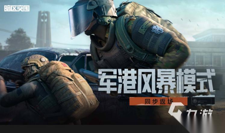 好玩的fps游戏有哪些 2026有趣的fps游戏盘点
