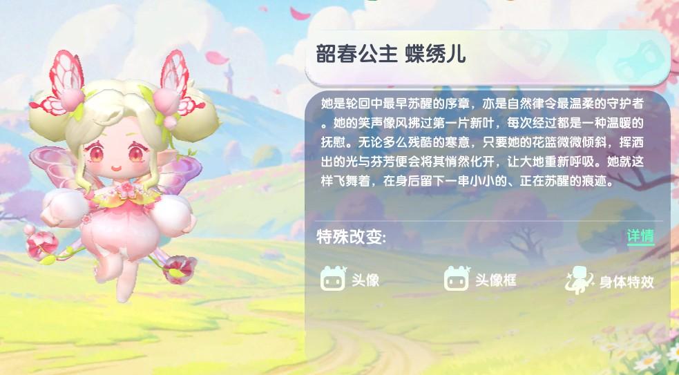 迷你世界2026韶春公主蝶绣儿不过期激活码
