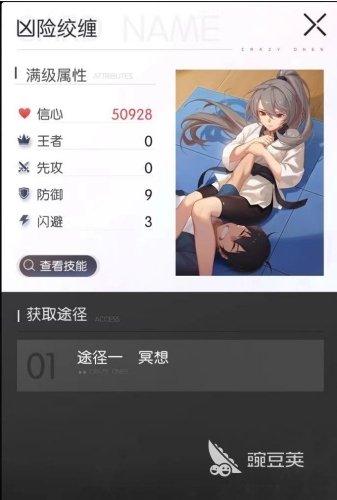 奇点时代夏冰蜜浸影契怎么玩