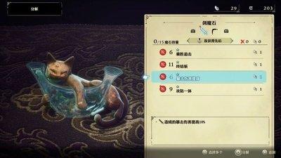 冒险家艾略特的千年奇谭回忆里的芬芳任务攻略