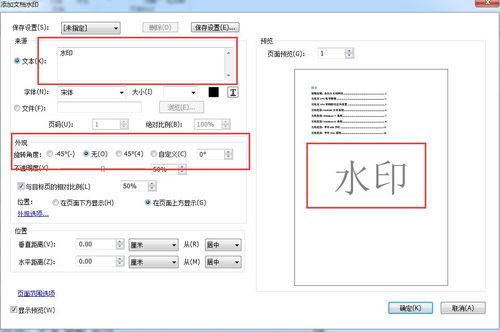 福昕PDF编辑器如何设置PDF文本删除线