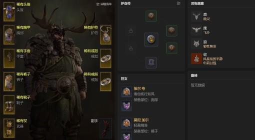 暗黑破坏神4 S14风暴狼德BD攻略